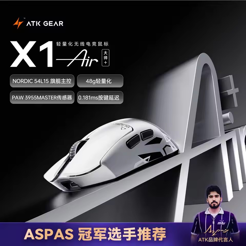 ATK X1V2/X1 Air Master Edition – Wireless Gaming Mouse Bewertung und Preis